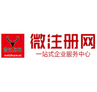 叠彩贵阳公司注册之公司注册流程知识总结